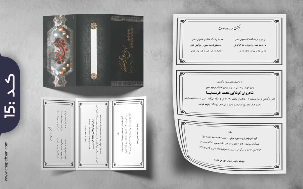 طرح پیشنهادی 15