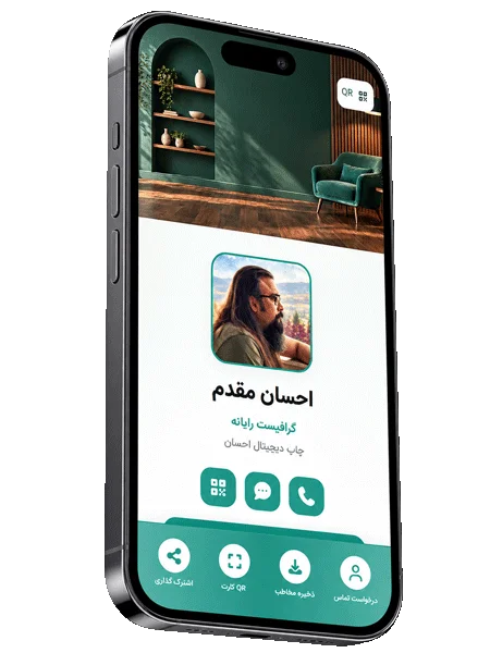 پیش‌نمایش قالب استودیو کارت ویزیت دیجیتال روی موبایل