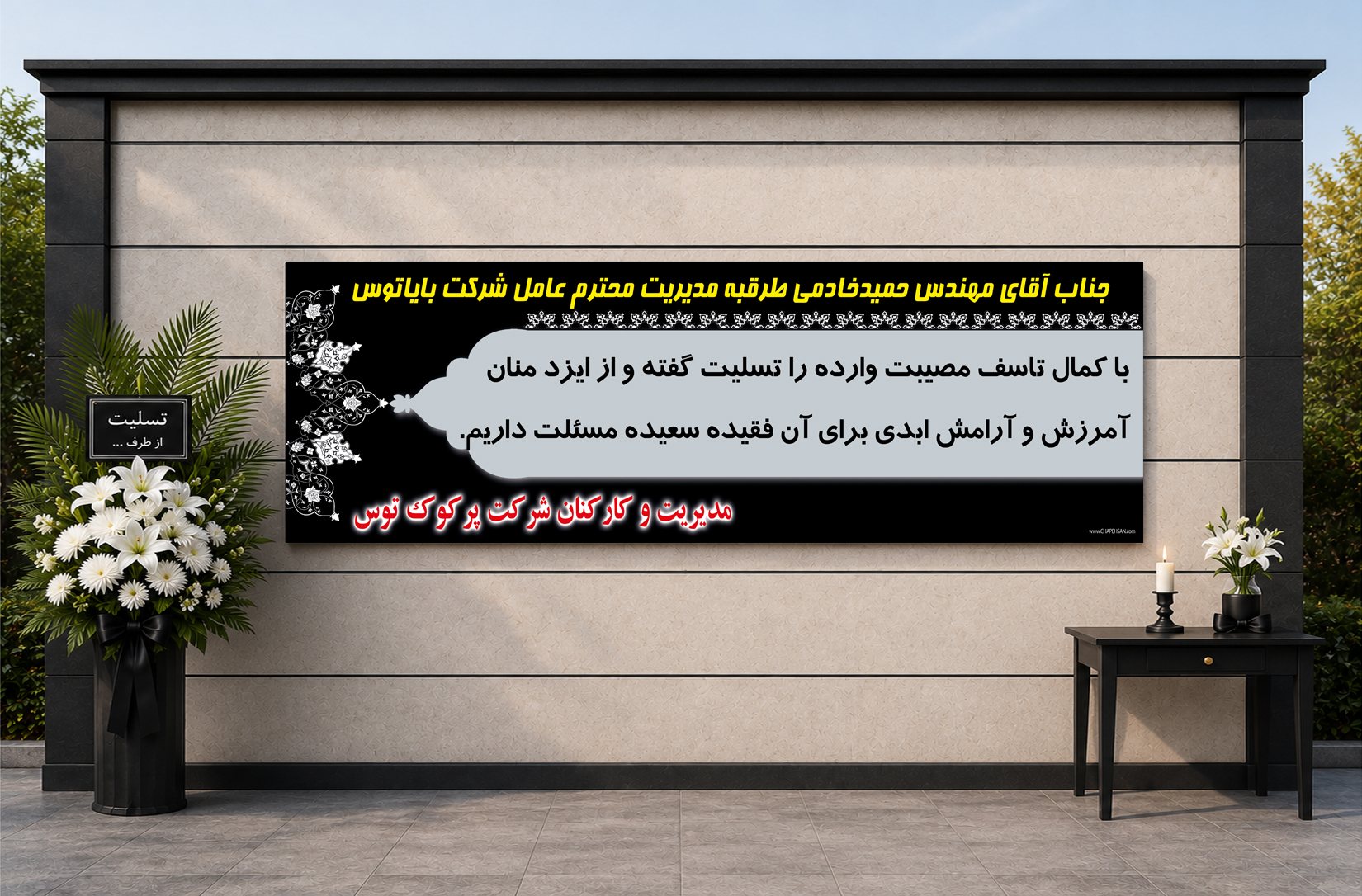 طرح پیشنهادی D-024